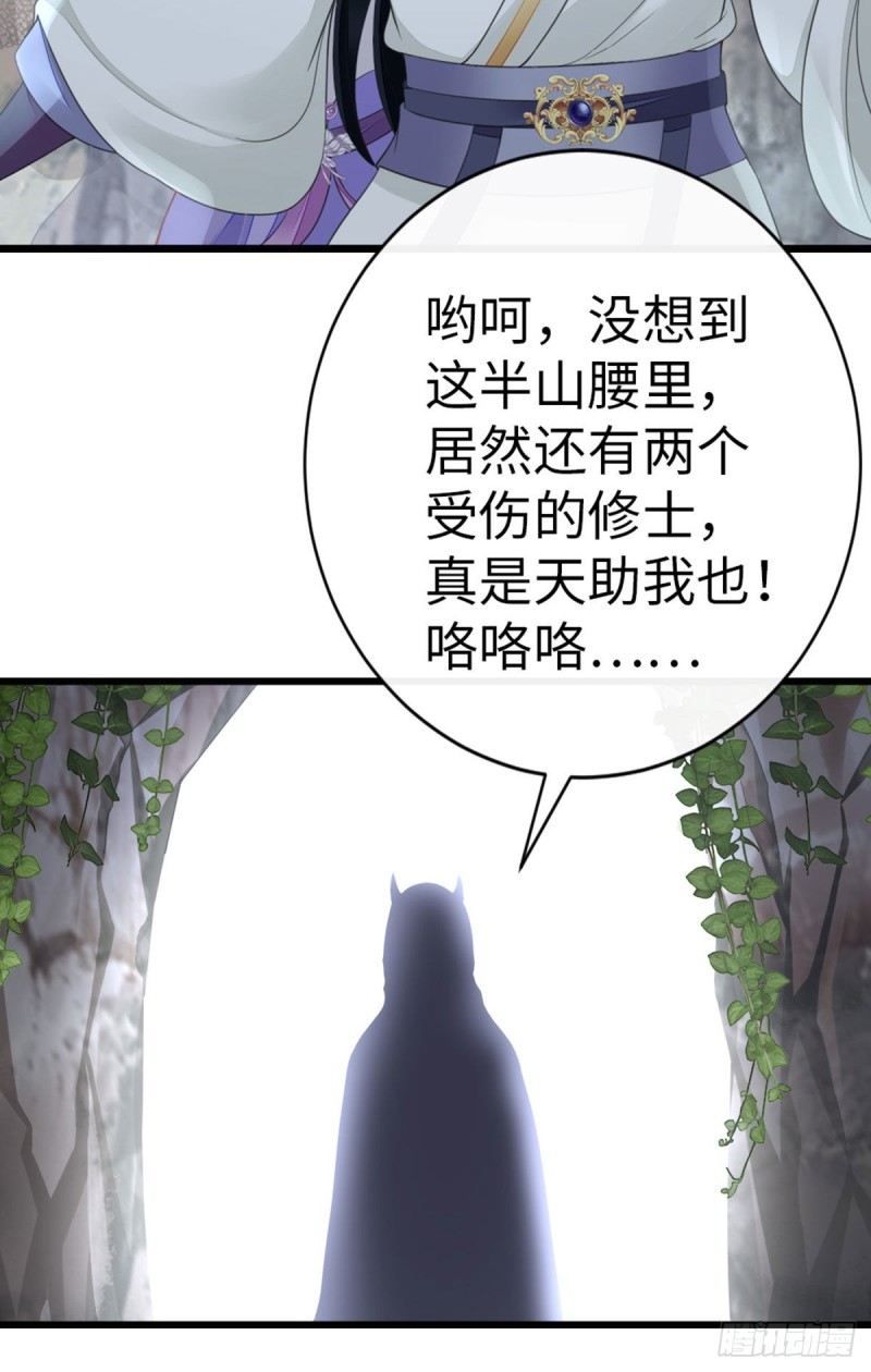 第28话 师姐，不许偷看！17