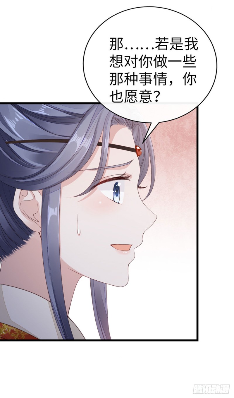 第34话 是你的人了6