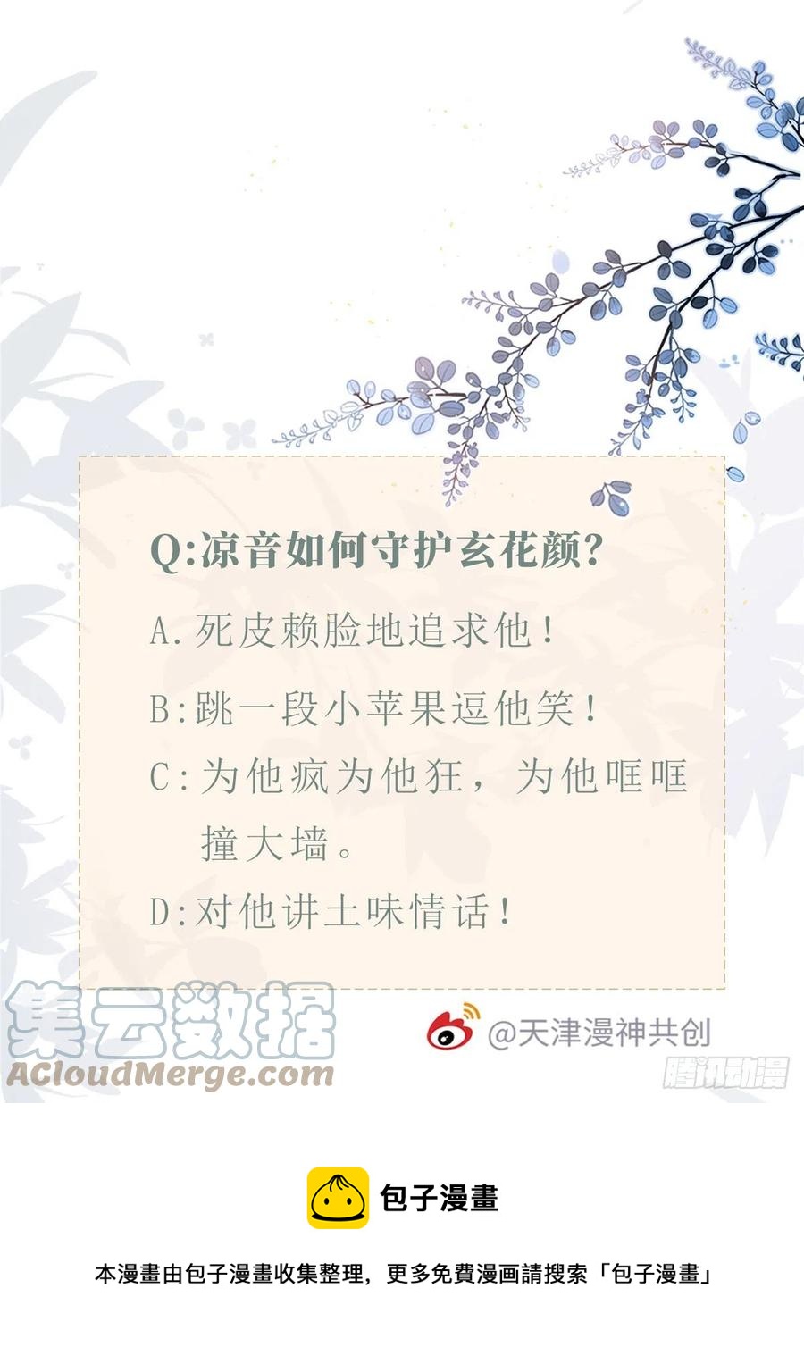 第83话 我来守护你48