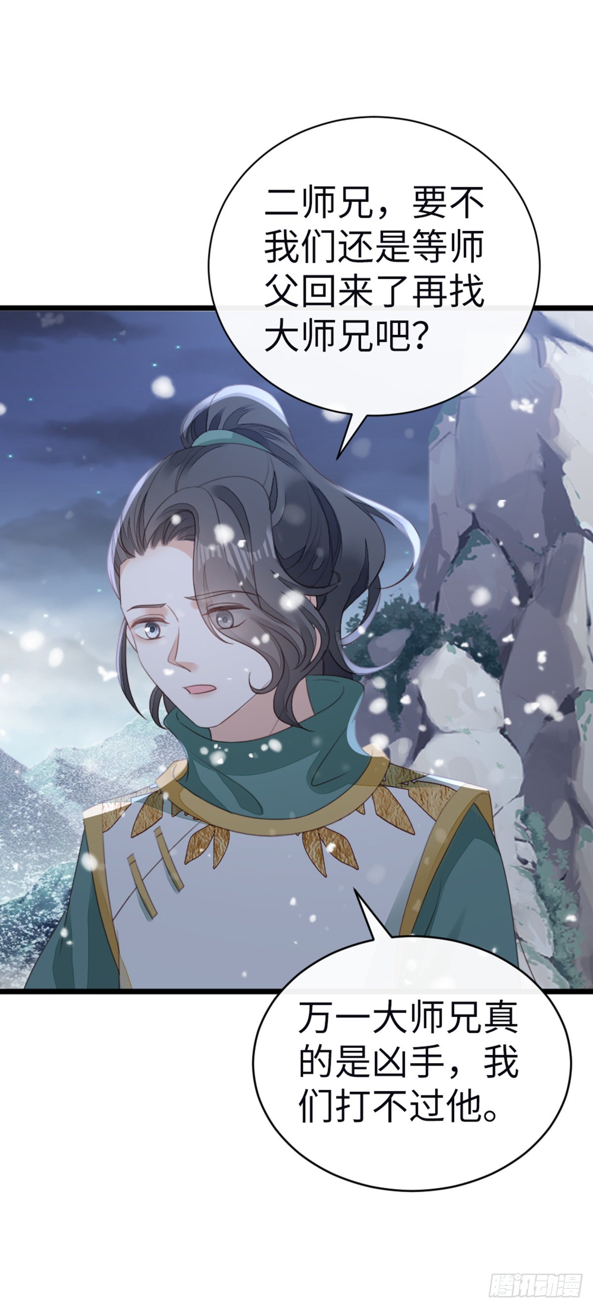 第100话 背叛2
