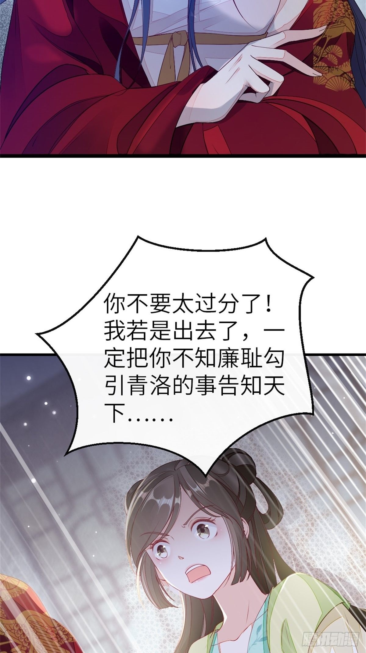 第8话 滚出九幽殿！5
