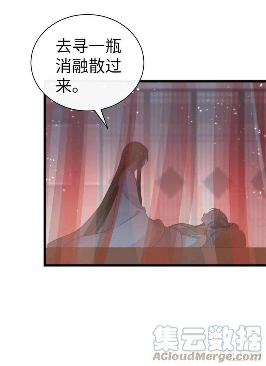 第40话 强行酱酱酱？！16