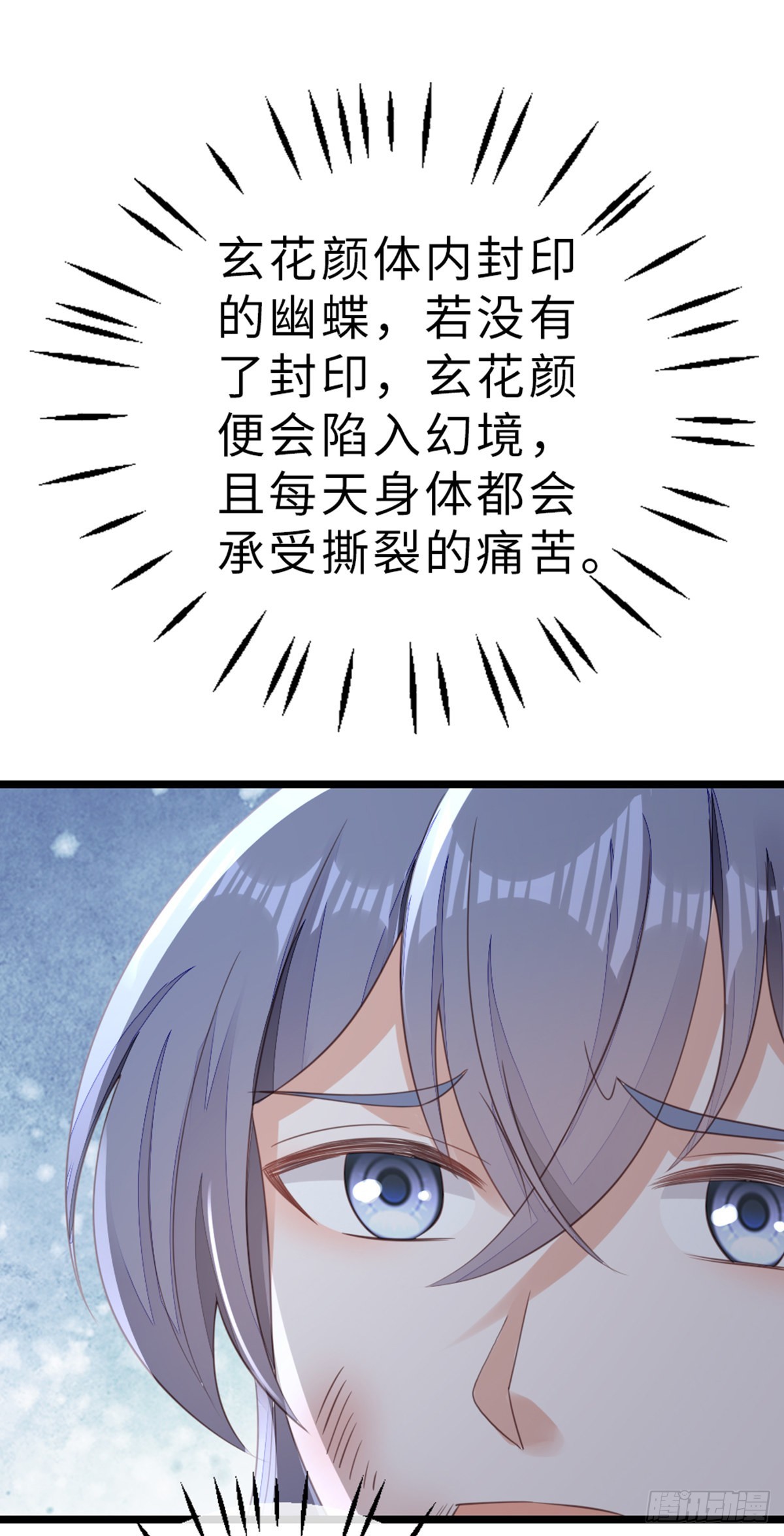 第102话 命悬一线33