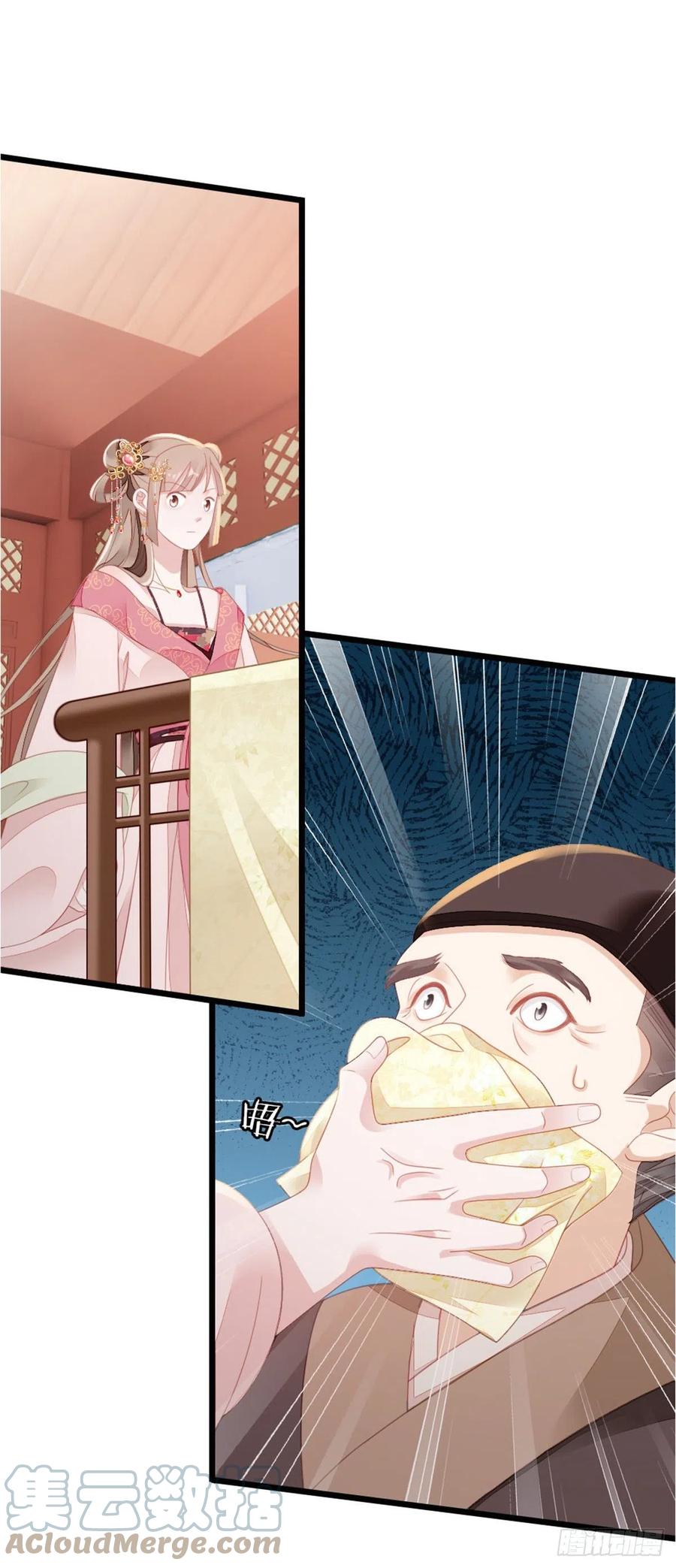 第53话 有孕X2?30