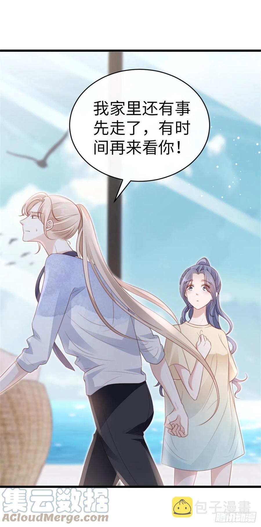 第67话 以身相许2
