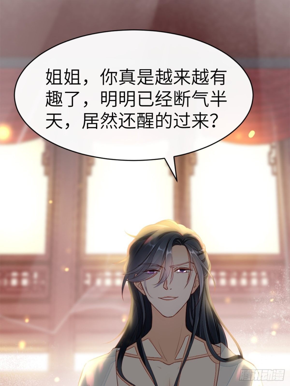 第1话 攻略对象是变态？！44