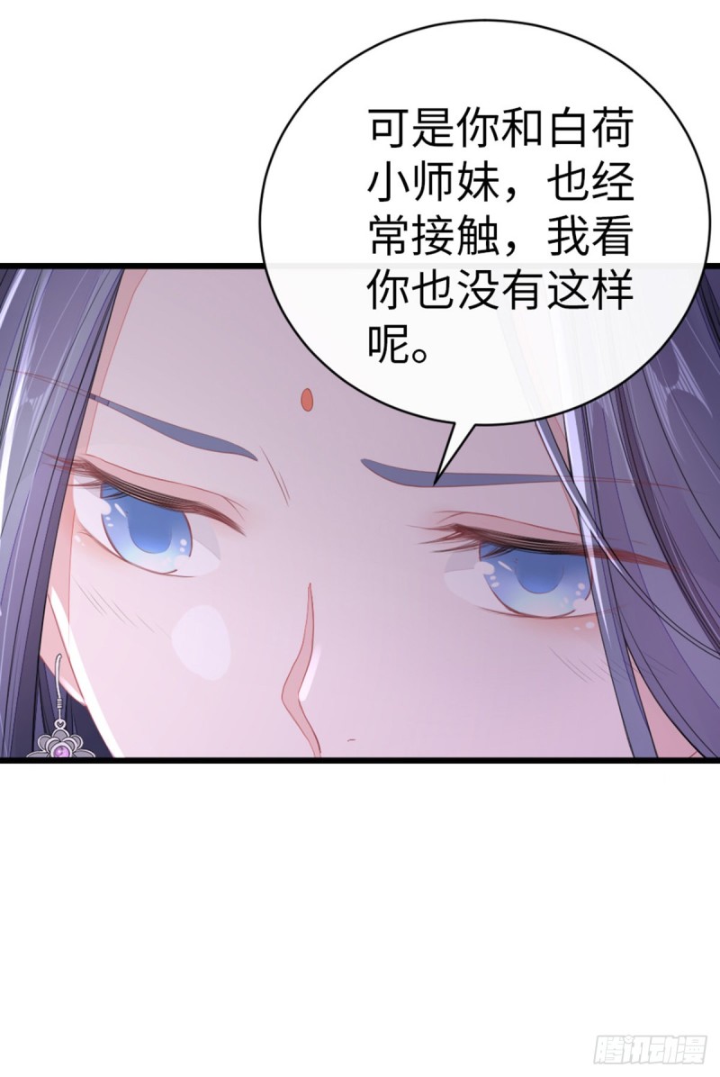 第26话 我帮你烤衣服21