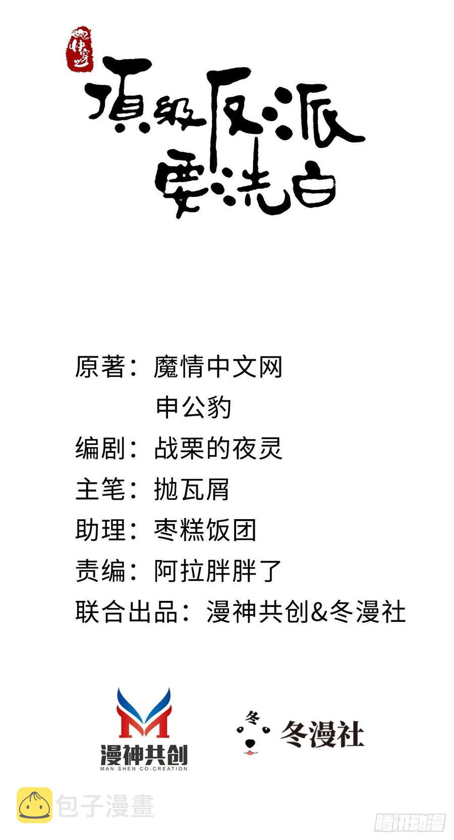 第85话 喜欢我？！1