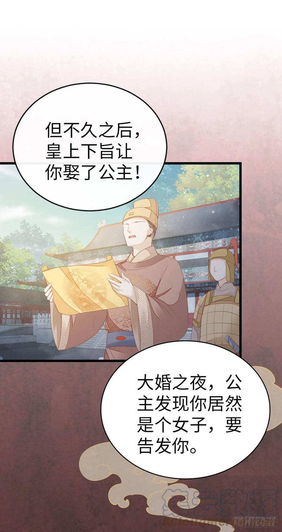 第31话 变身美男子？！36