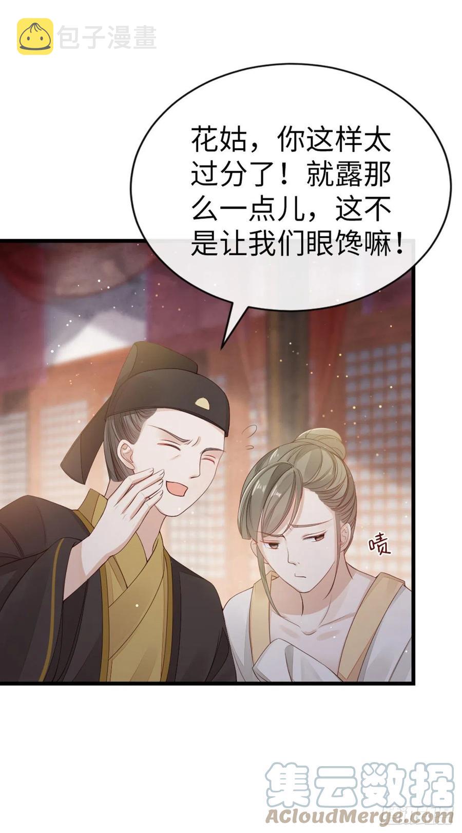 第32话 这花魁，我带走了！18