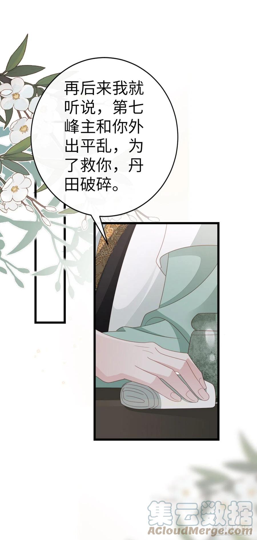 第82话 前尘往事45