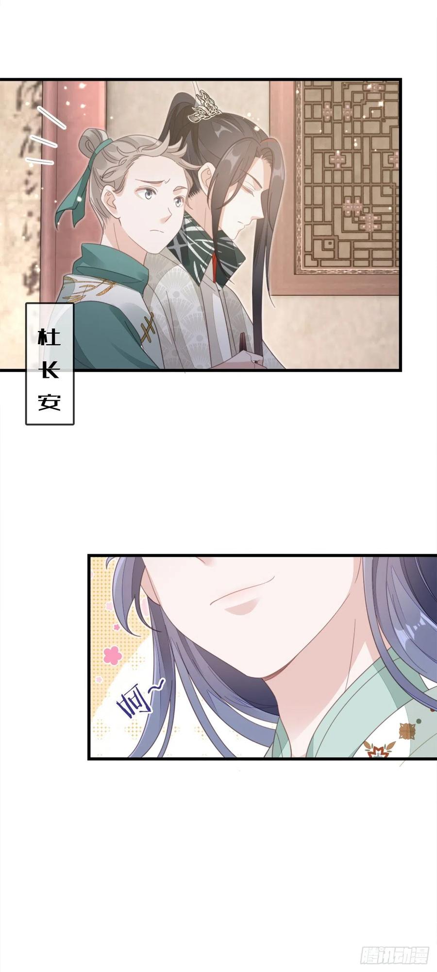 第80话 惊遭追杀？！11