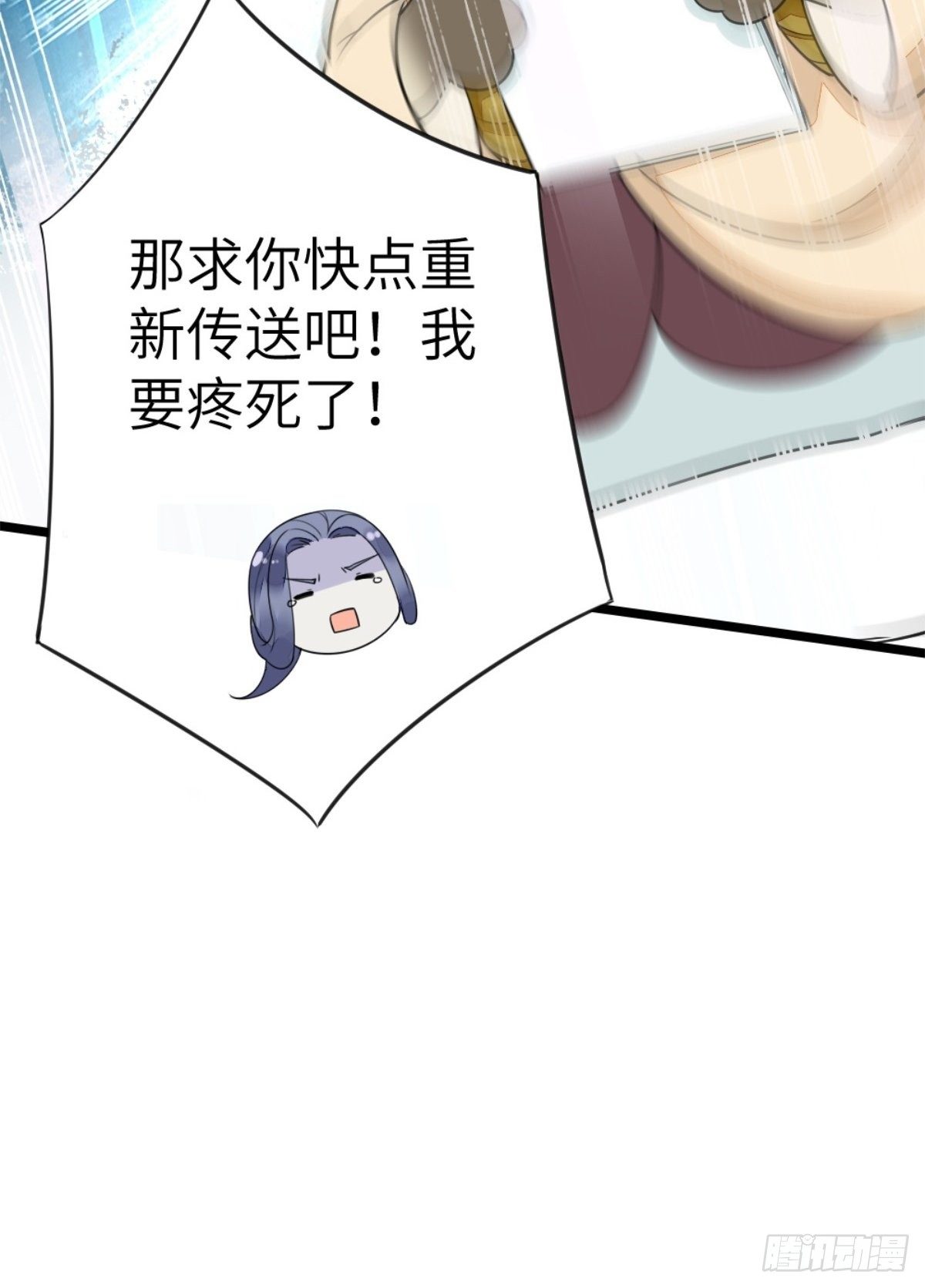 第1话 攻略对象是变态？！34