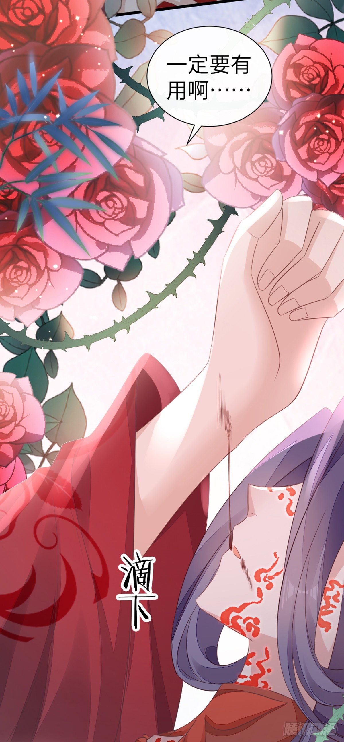 第119话蠢女人！43
