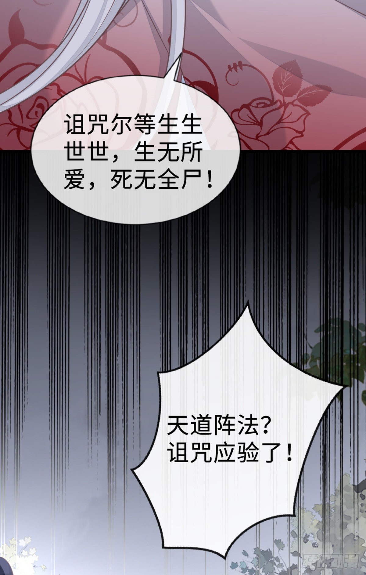 第131话 来生再爱你15