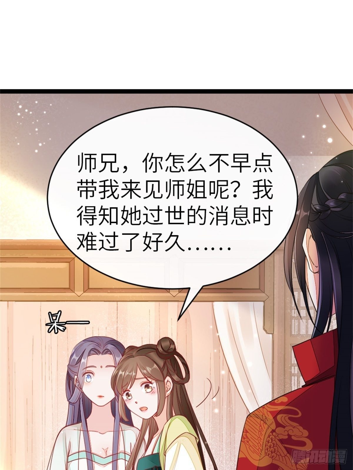 第5话 小师妹是助攻？13