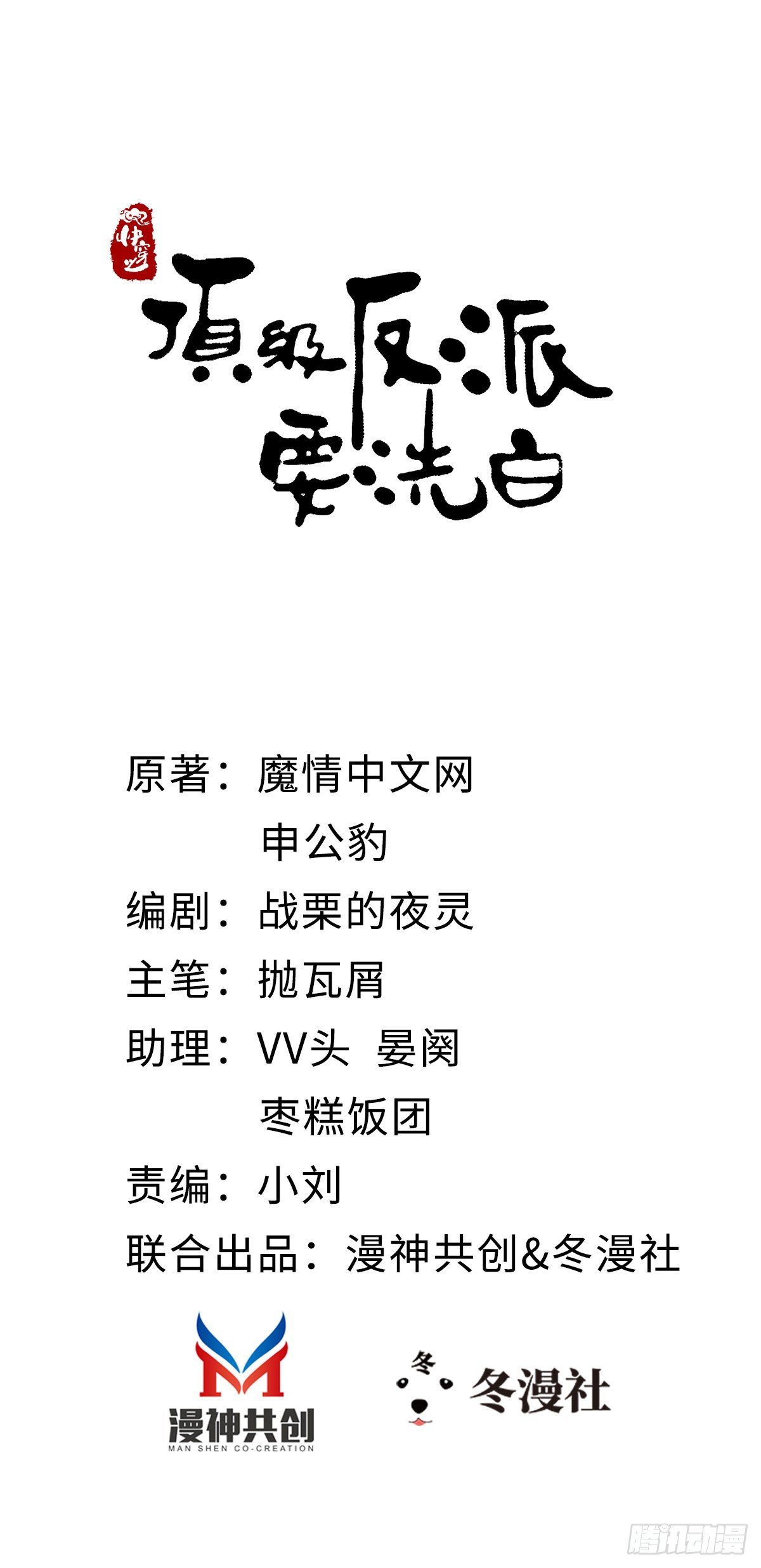 第1话 攻略对象是变态？！1