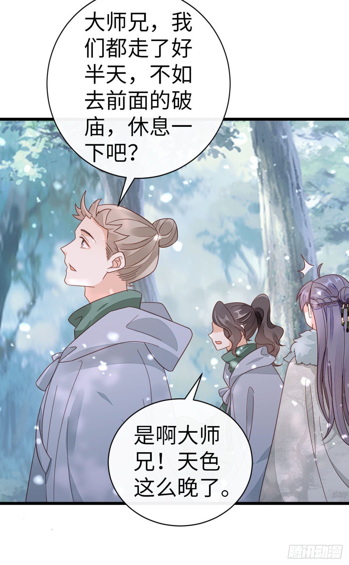 第88话 破庙往事17