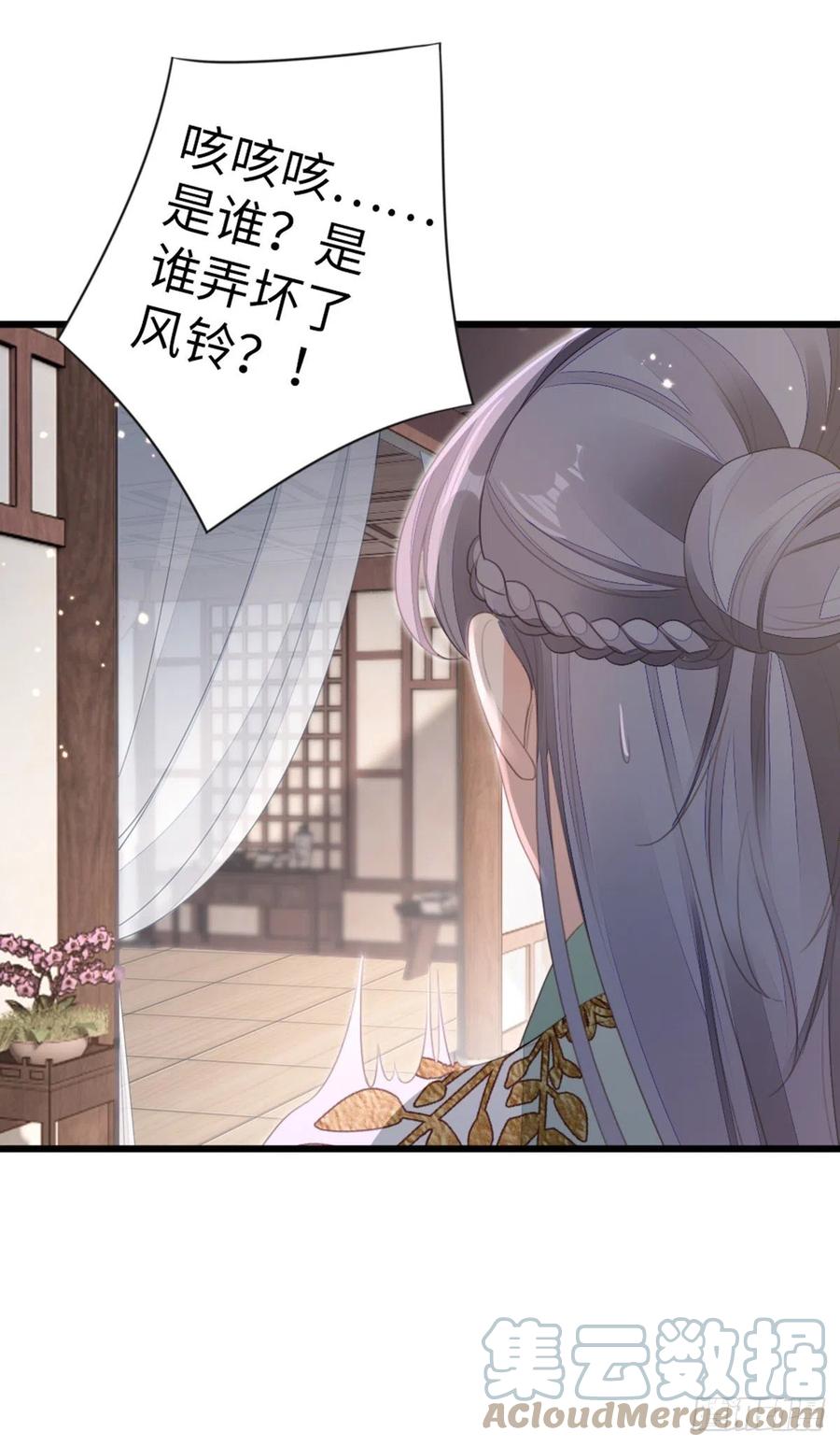 第84话 风铃30