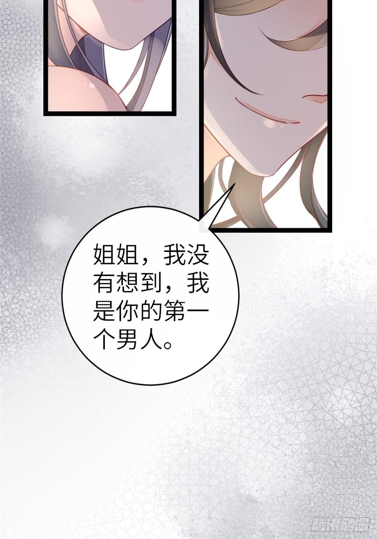 第7话 欲罢不能15