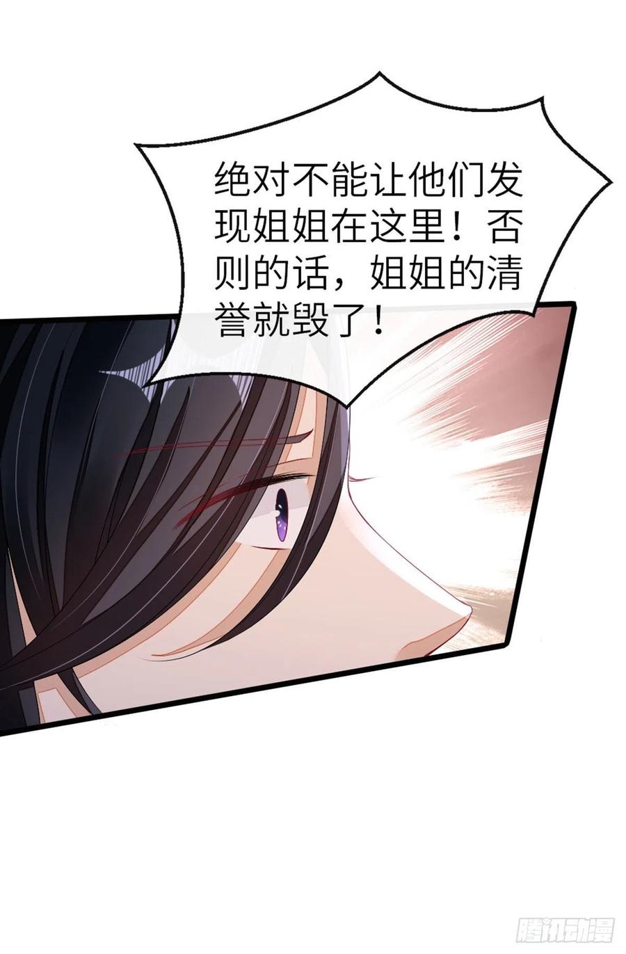 第16话 穿衣显瘦脱衣有肉29