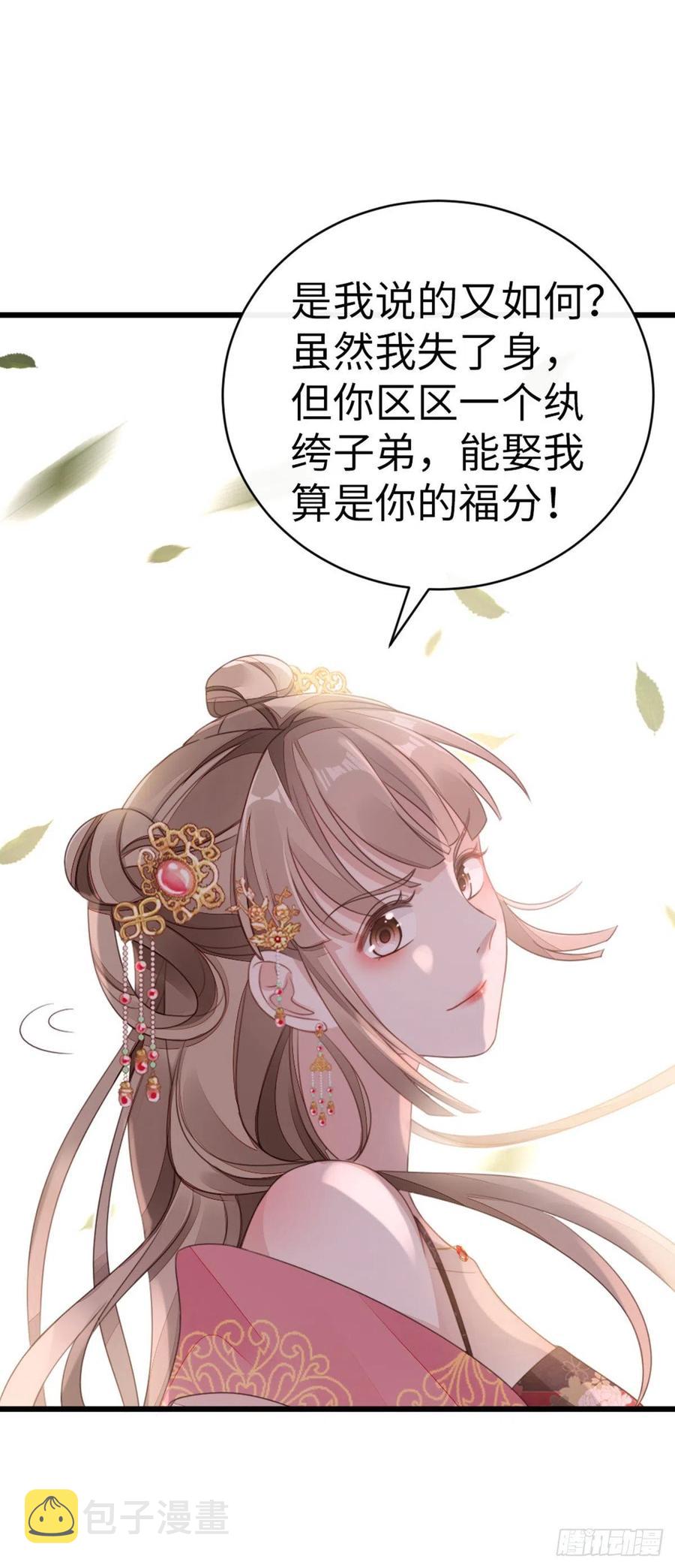 第54话 赐婚21