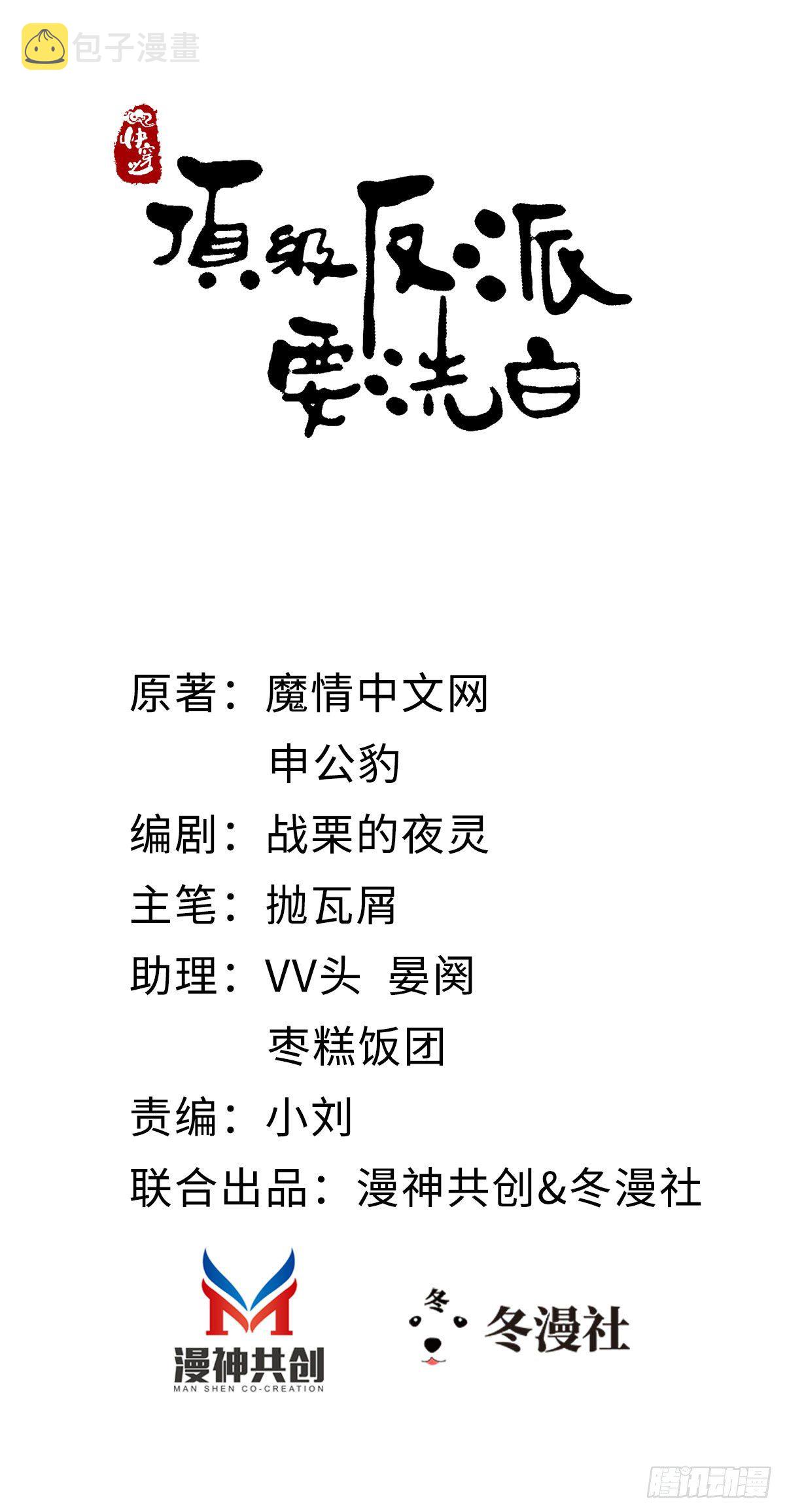 第12话 师姐喂我1