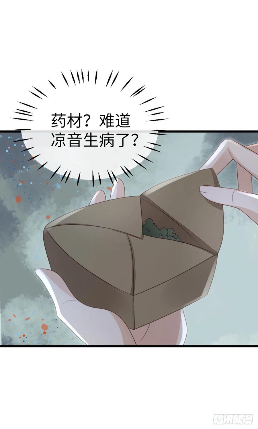 第52话 身孕41