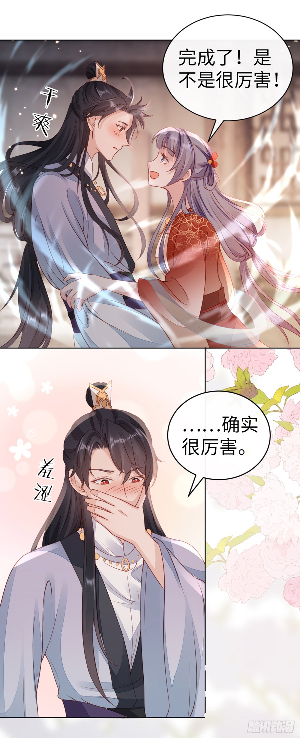 第136话 心怀不轨26