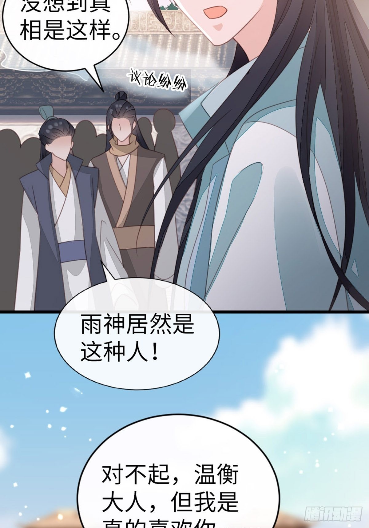 第108话绿茶？！46