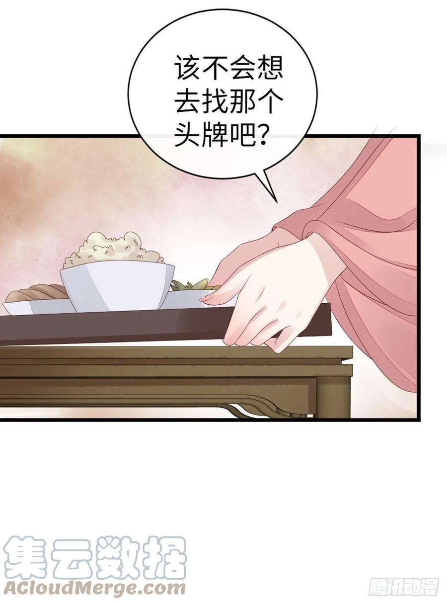 第35话 两情相悦8