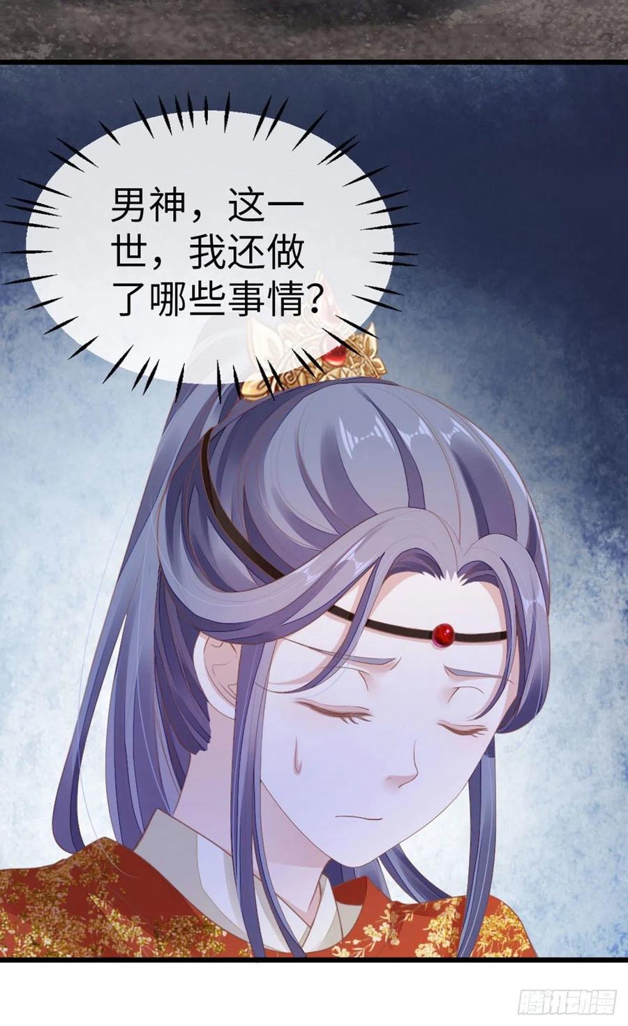 第31话 变身美男子？！29