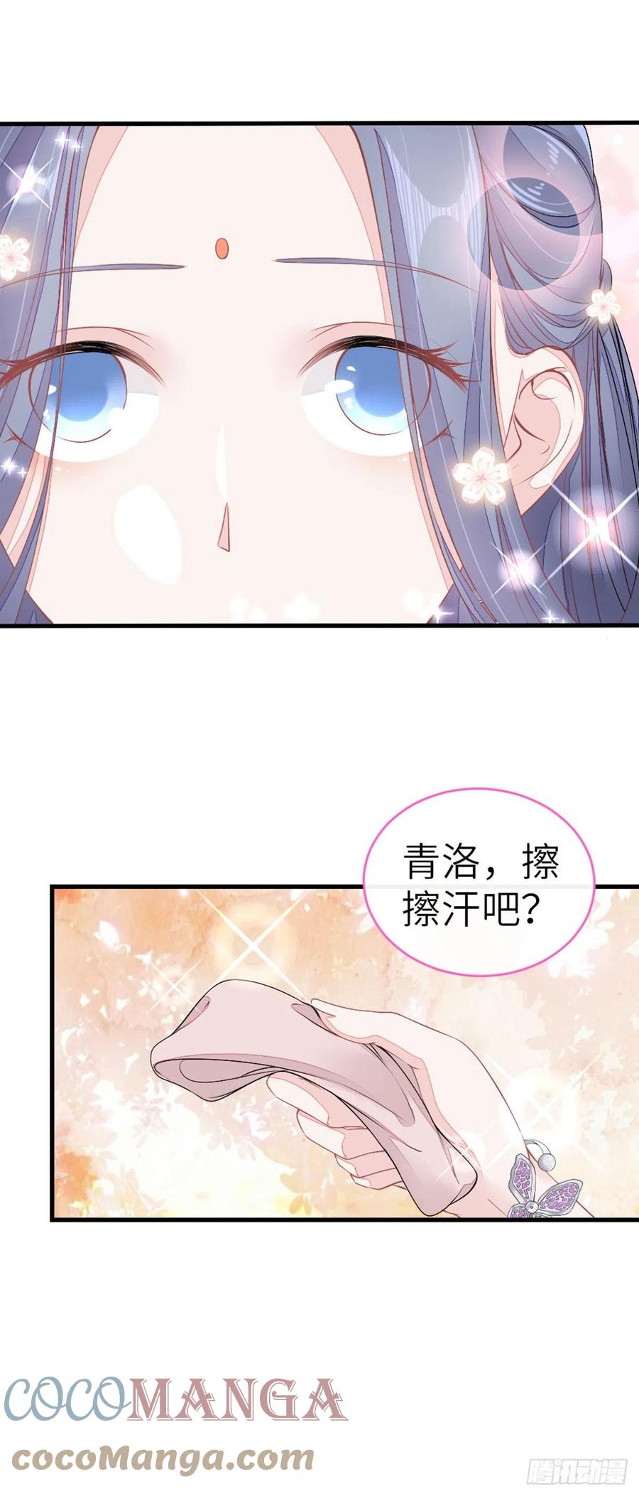 第18话 这是亲到了？26