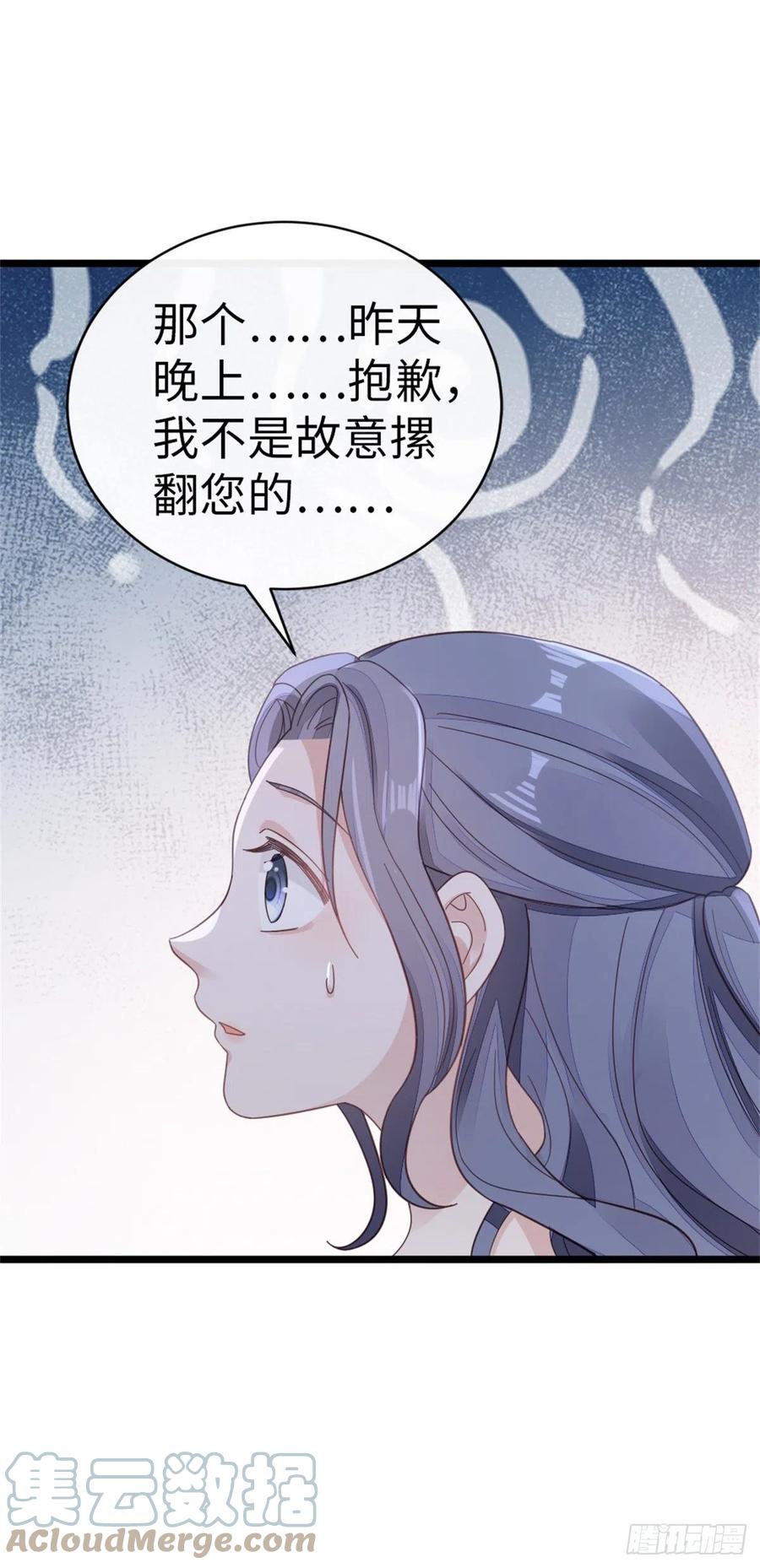 第64话 好大的胆子33