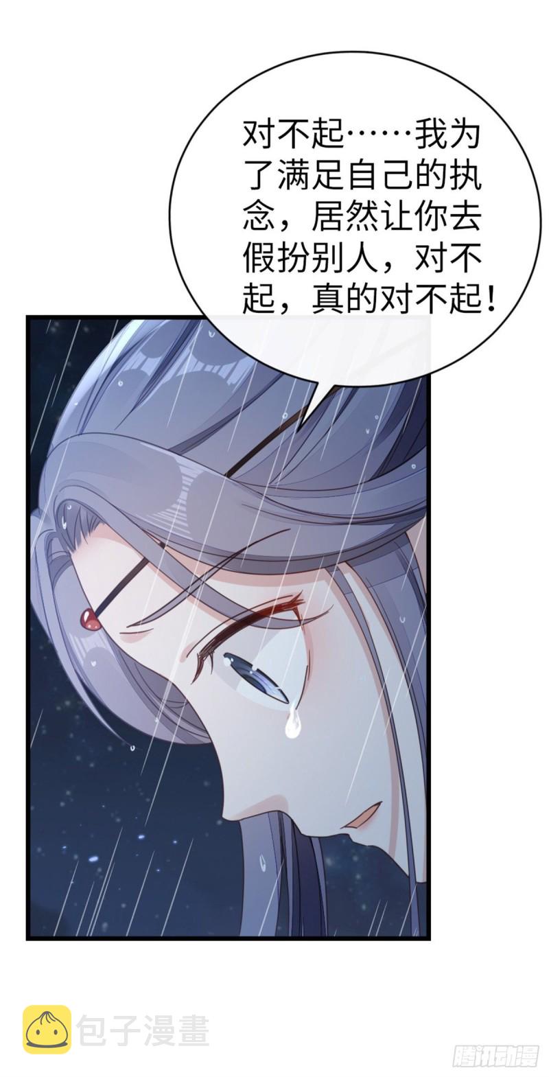 第46话 雨夜告白27