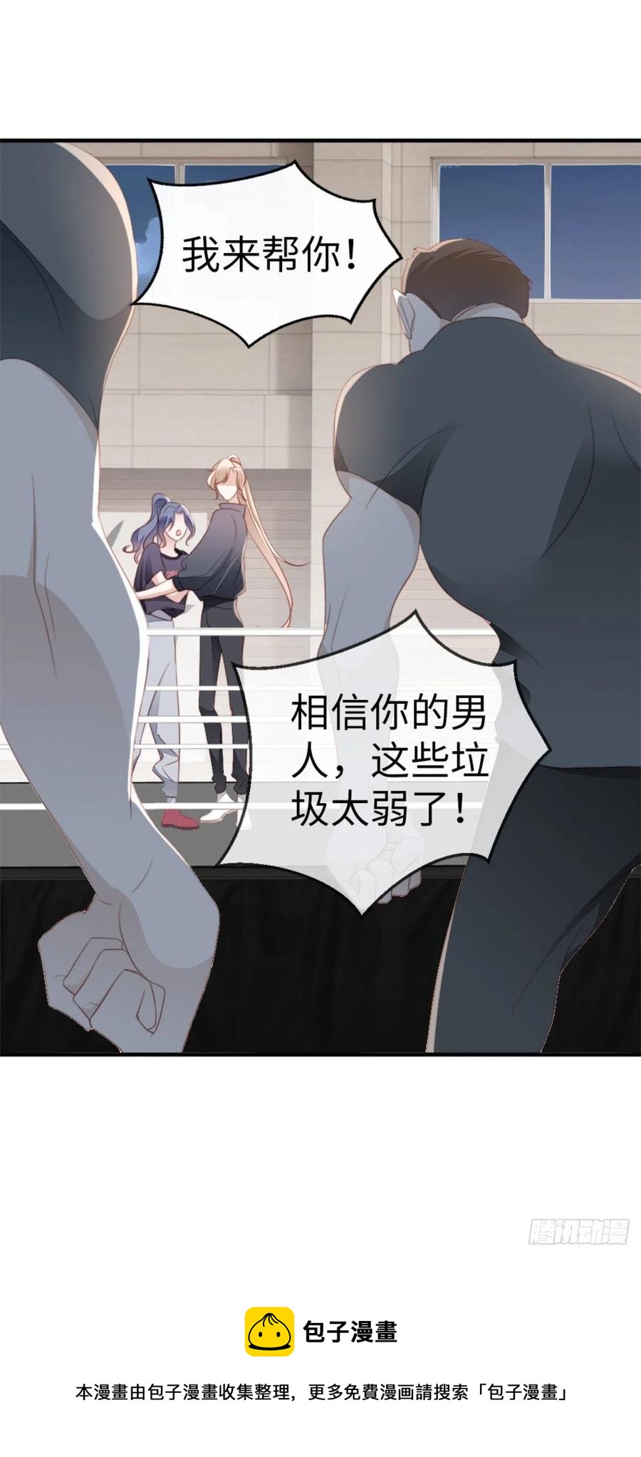 第73话 吃了你4