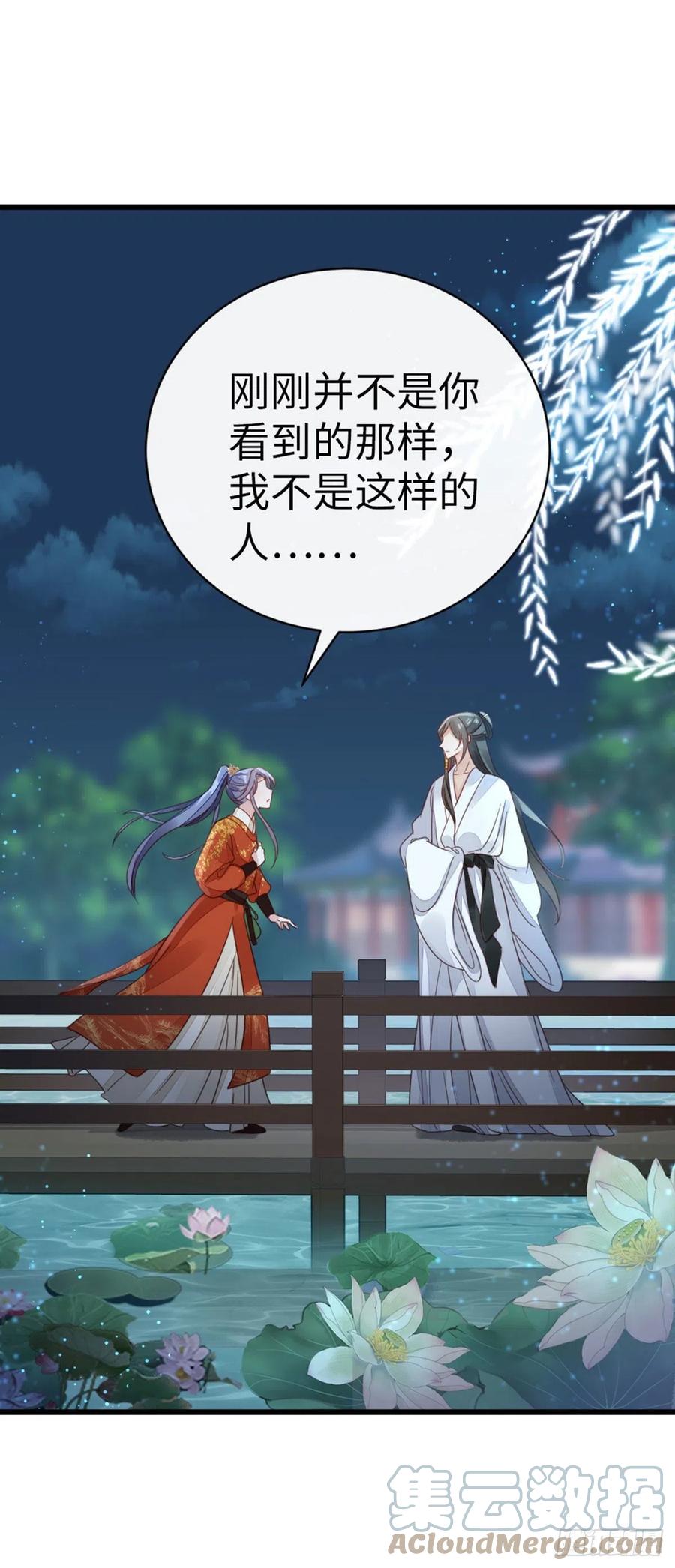 第38话 你喜欢我吗？26