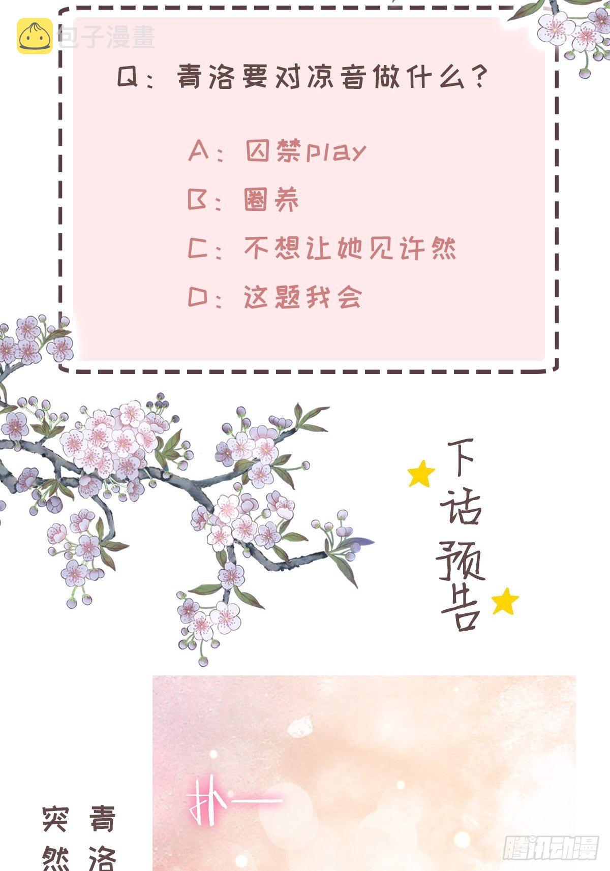 第4话 取悦的方式39
