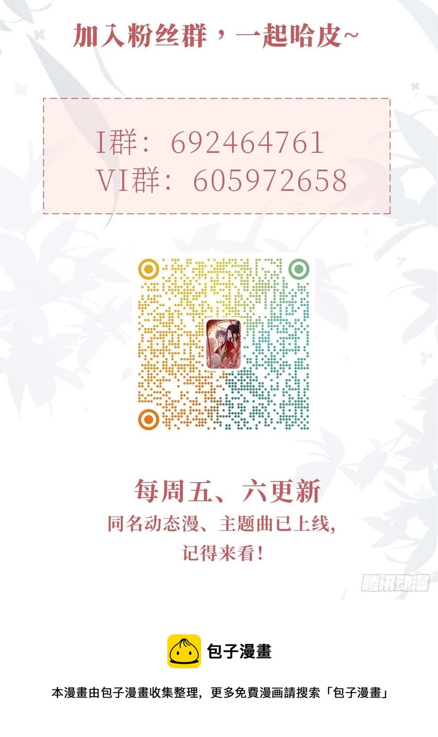 第83话 我来守护你49