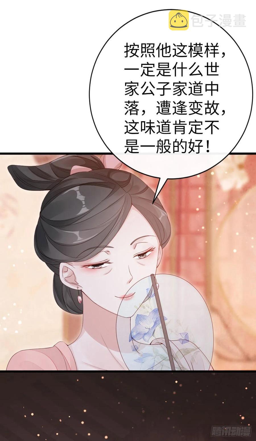 第32话 这花魁，我带走了！29
