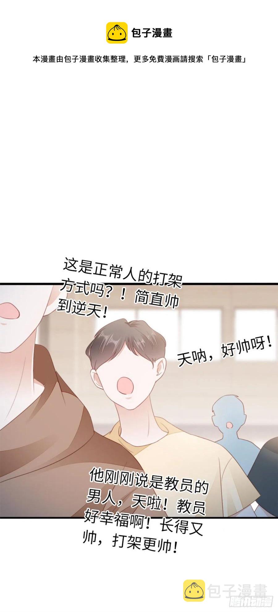 第73话 吃了你8