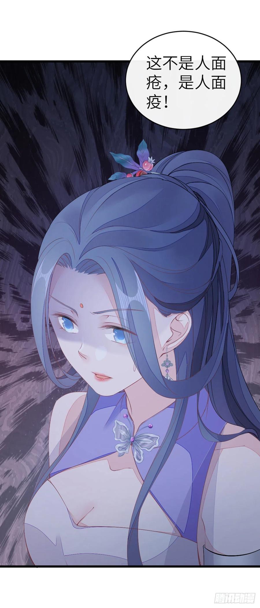 第19话 脸红的师弟31