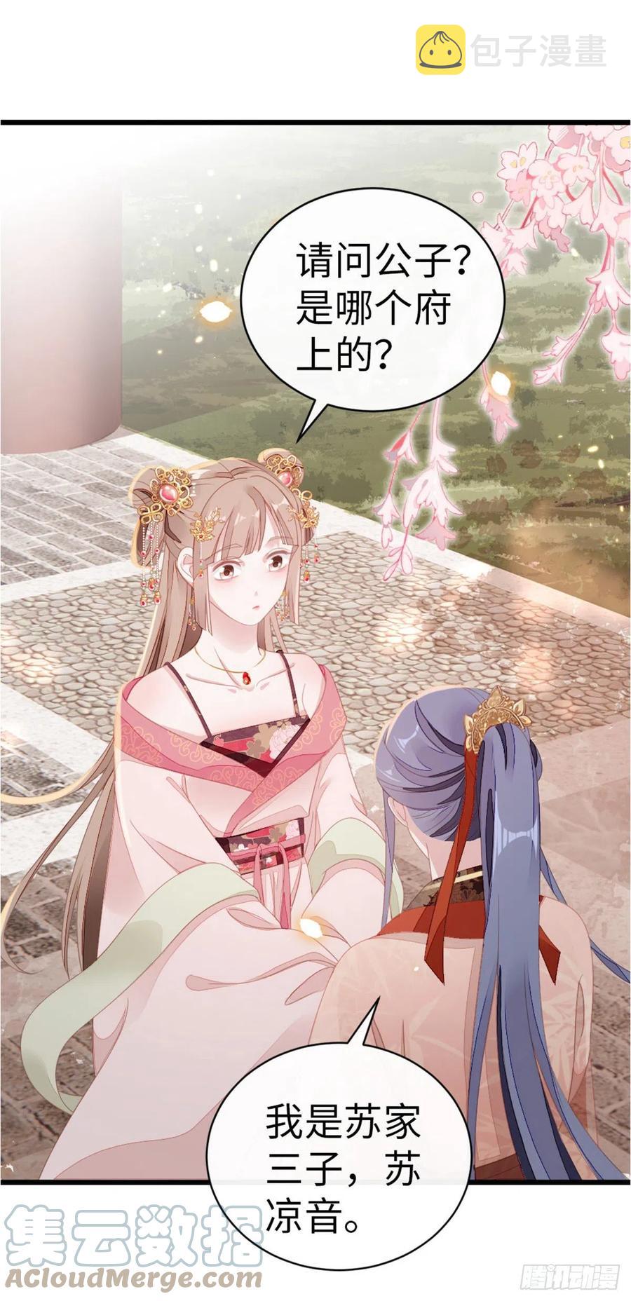 第53话 有孕X2?9