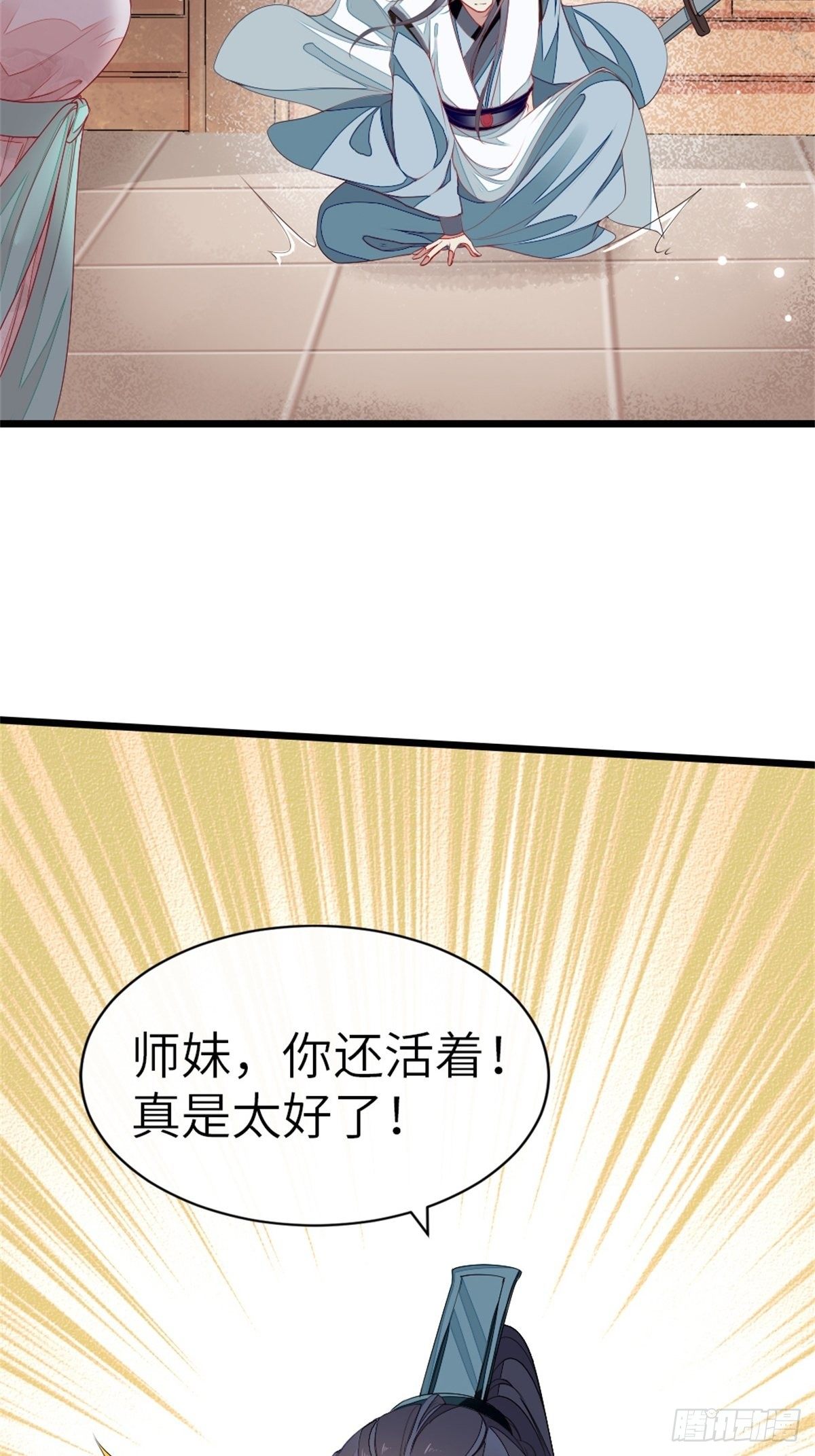 第3话 前世的情愫16