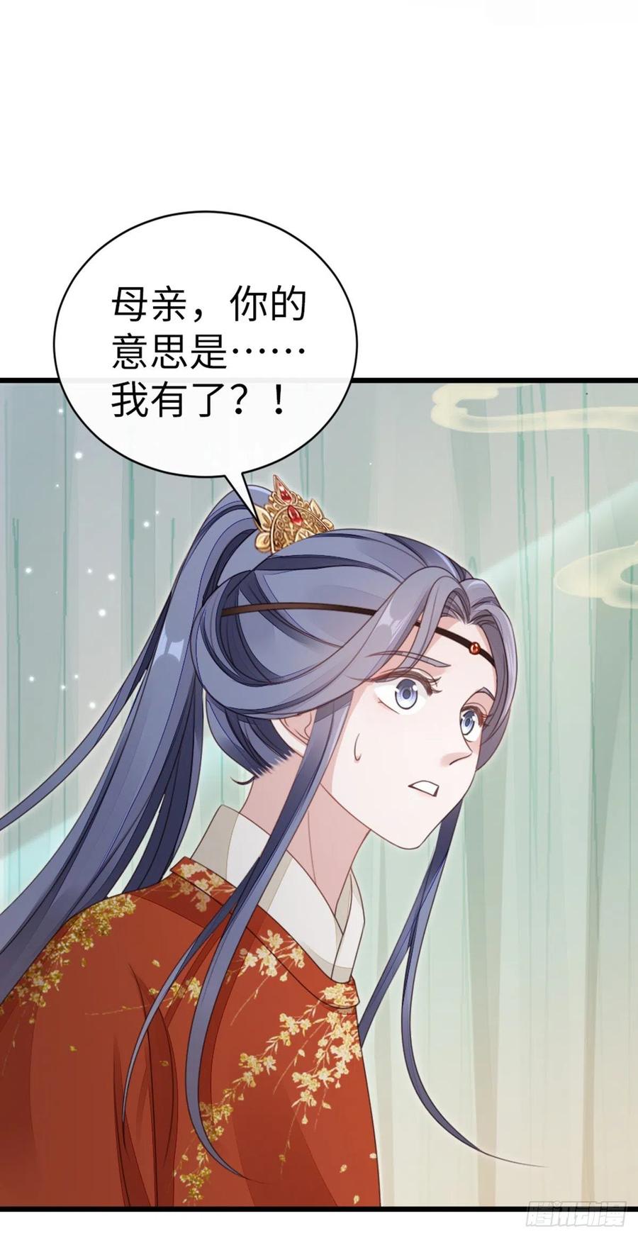 第52话 身孕31