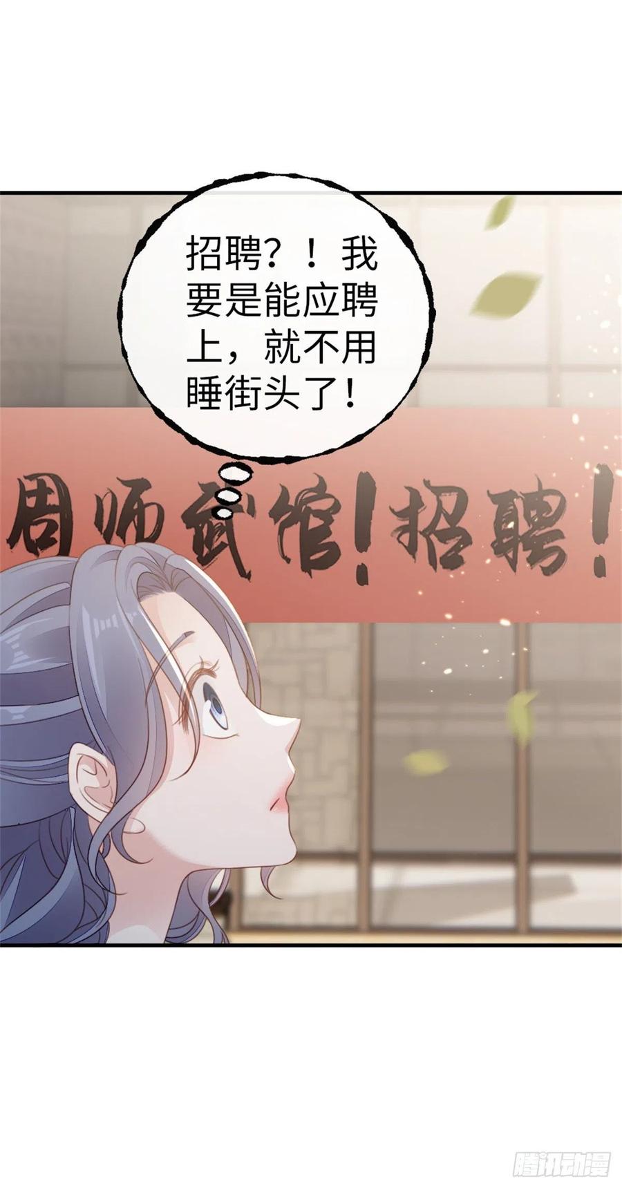 第71话 带我见她7