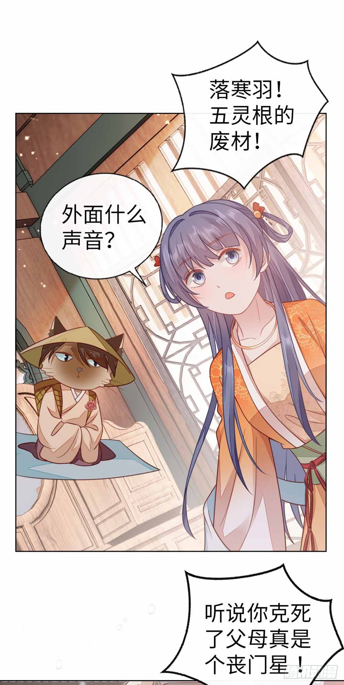 第133话 重返十二岁9