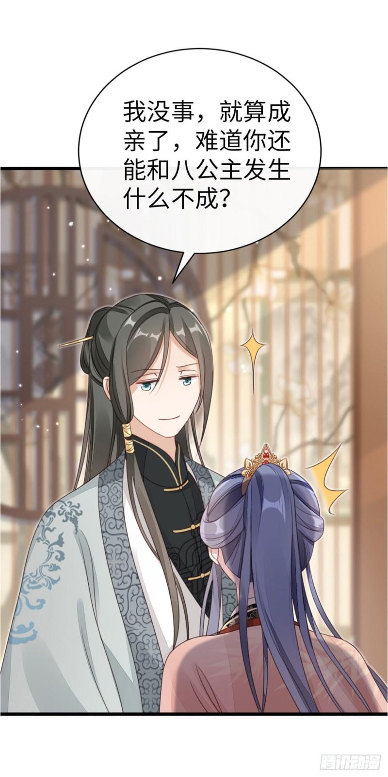 第55话 命运37