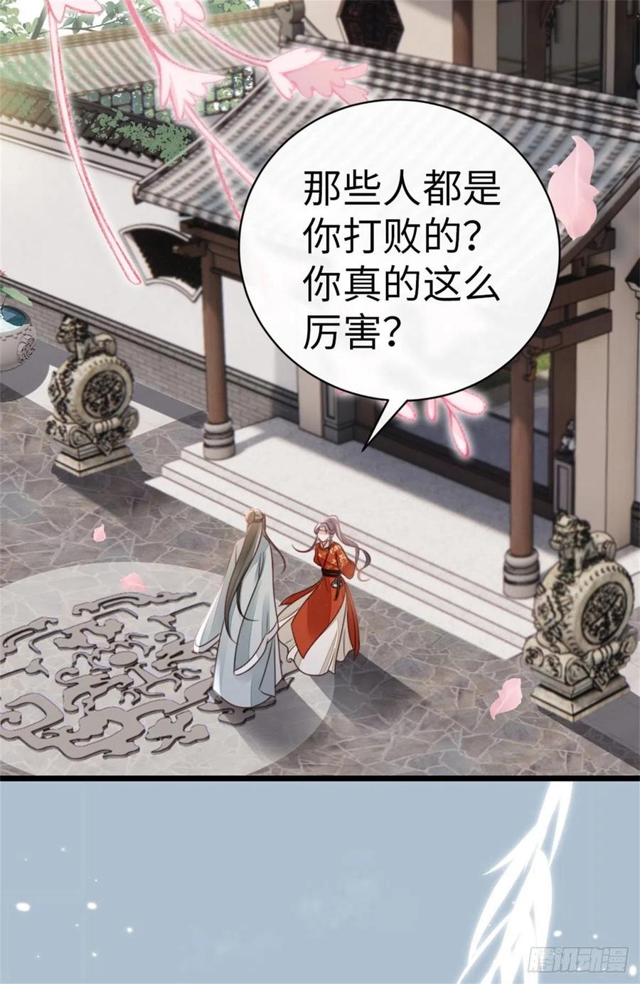 第50话 就你嘴甜！25