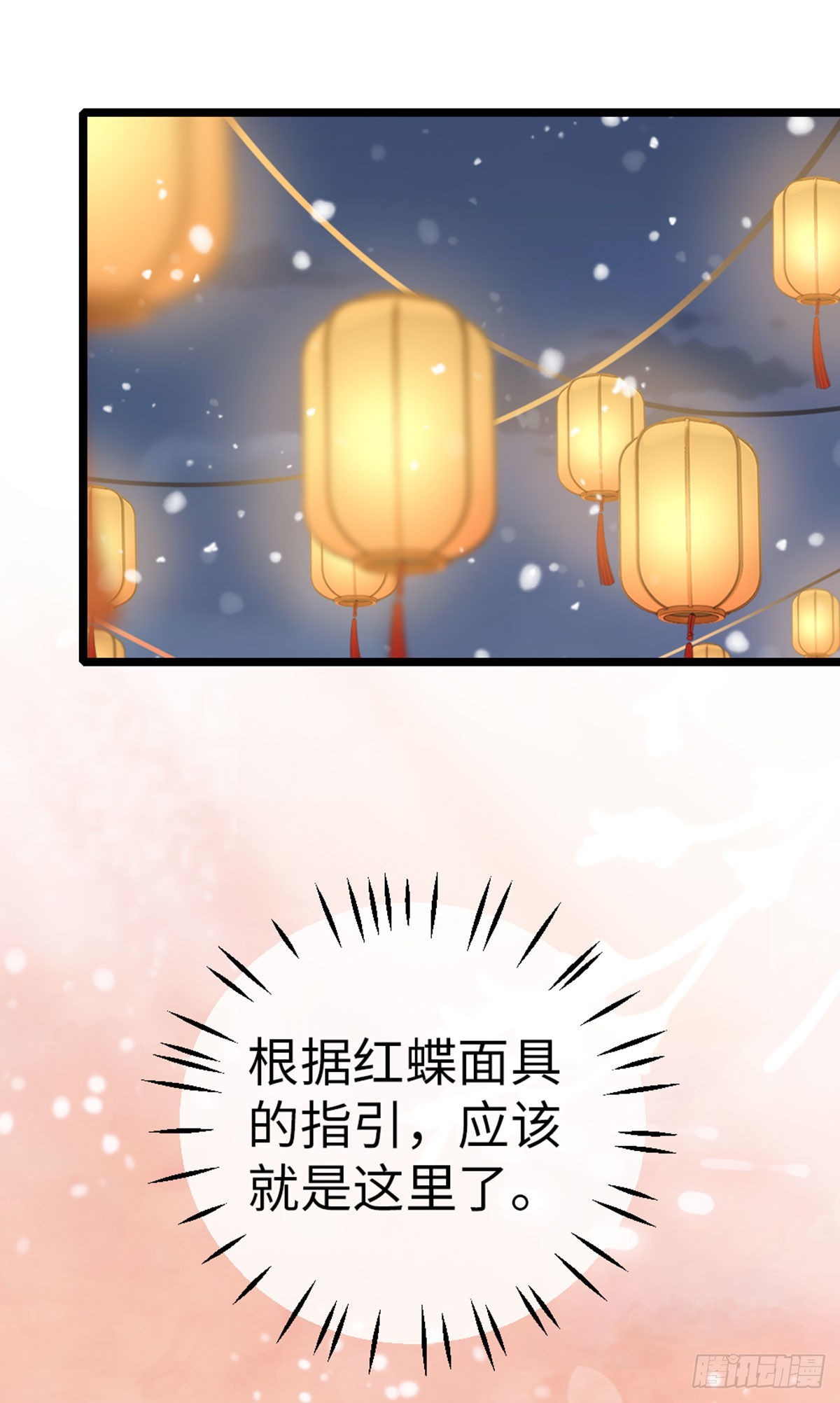 第97话 爱上偷心贼36